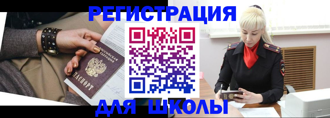 прописка поиск в Гае