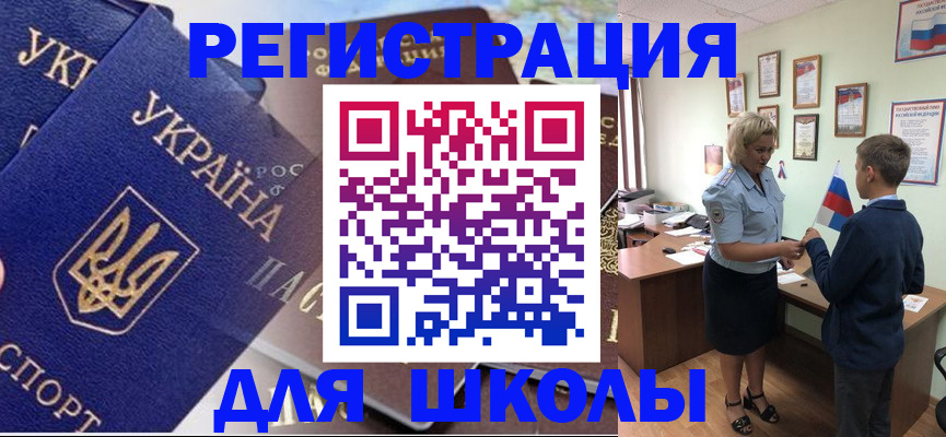 прописка в Гае